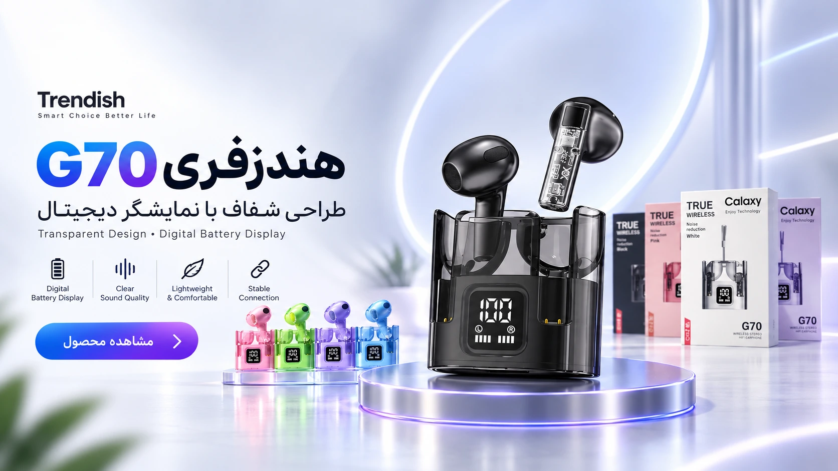 هندزفری