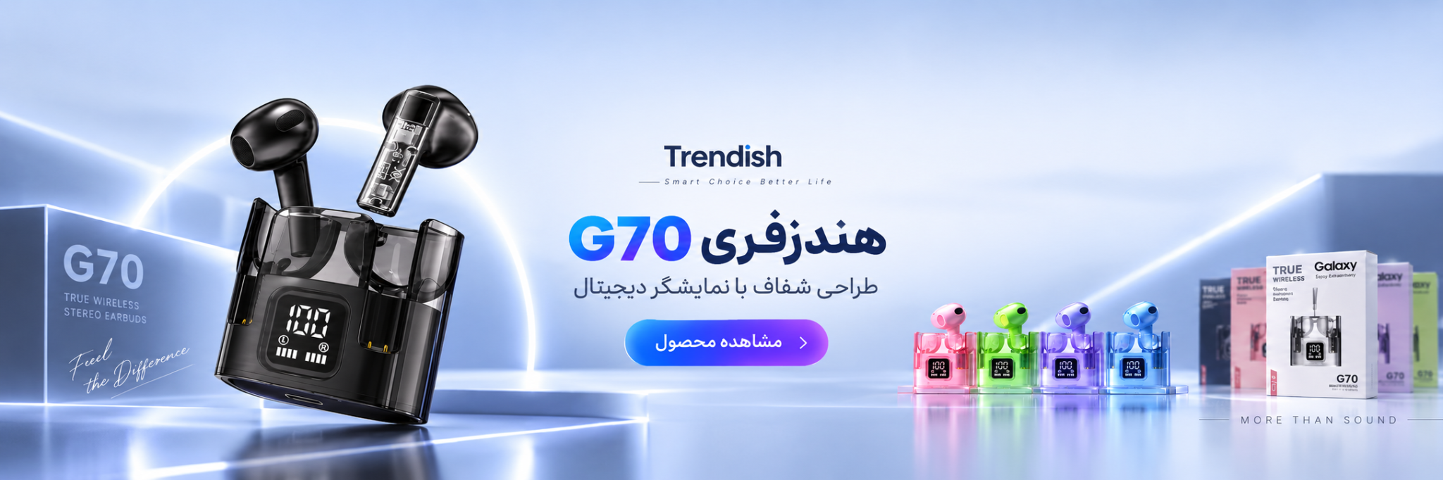 هندزفری G70 ترندیش